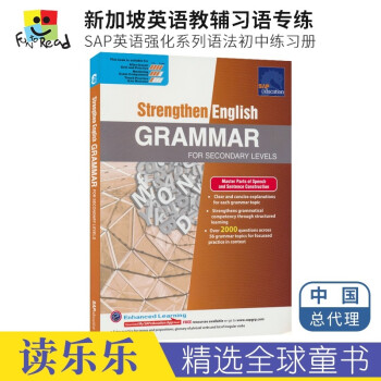 初中英语语法 SAP Strengthen English Grammar新加坡教辅英文原版进口 新加坡英语强化系列 初中原版教辅 英语语法专项训练