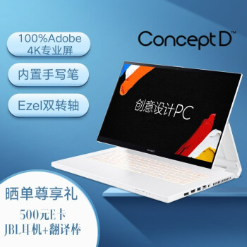 곞(Acer)ConceptD7 Ezel 15.6Ӣ4Kɫ򴥿 ʦʼǱ ƶվ(ѹ˺i7 32G 2T RTX2080S)