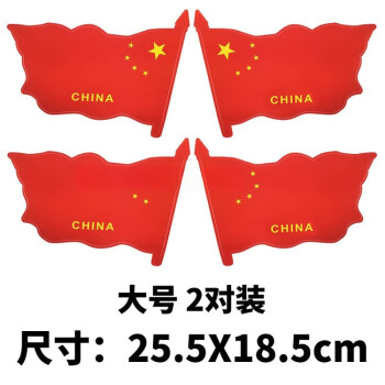 五星红旗图片简图图片