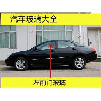 凤坚适用于三菱戈蓝汽车前门后门中门正副驾驶室车门侧窗三角车窗玻璃