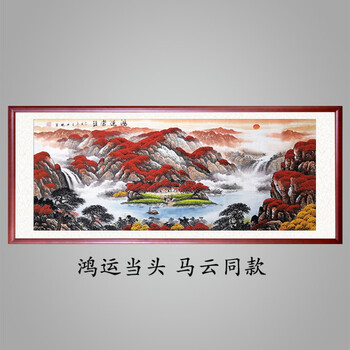 客厅挂画办公室字画装饰画纯手工国画鸿运当头鸿运当头马云同款三尺