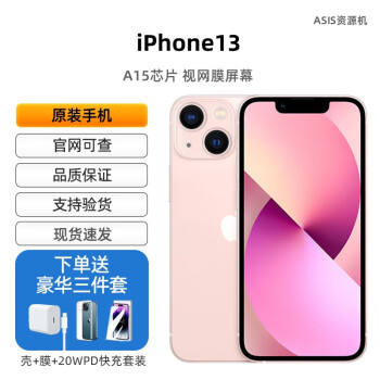 ƻApple ֻٷiPhone13  ƻ13 Դֻȫͨ5G˫ֻ ƻ13 ɫ 6.1硿 256Gԭװδʹ+걣2꡿