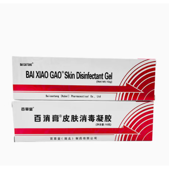 【药房直售】百草堂百消膏皮肤消毒剂草本小乳膏蚊虫叮咬皮肤痒清洁百