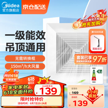 美的（Midea）【顶排】排气扇卫生间排风扇集成吊顶换气扇厨房强力一级能效