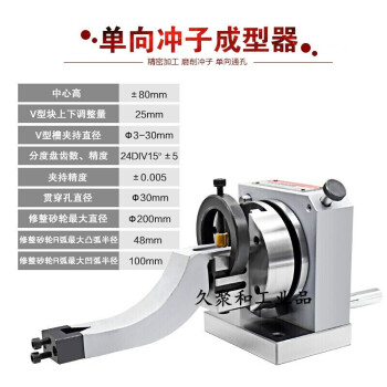 定制适用高精密三爪冲子成型器单向冲子成型器冲针研磨机冲子机单向冲子成型器 图片价格品牌报价 京东