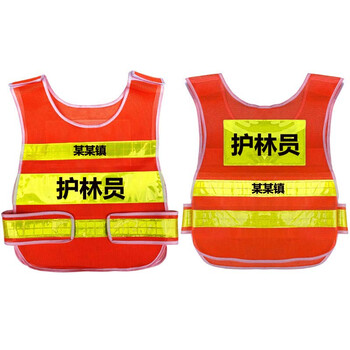 市山李护林员巡山反光马甲巡查安全背心生态林业局森林防火衣工装发光
