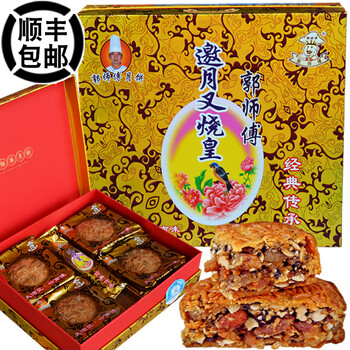 双黄莲蓉月饼(4个筒装纸盒)中通