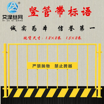 护栏网临时安全围挡临边定型化防护栏杆竖管带警示语黄色122米5片装