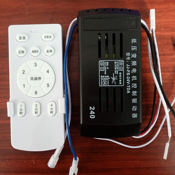 适用带电风扇灯吊扇灯遥控器接收器通用隐形风扇灯塑料摇控器开关六