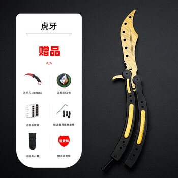 折叠刀未开刃蝴蝶甩手刀csgo周边爪子刀蝴蝶甩手刀训练刀蝴蝶梳子虎牙