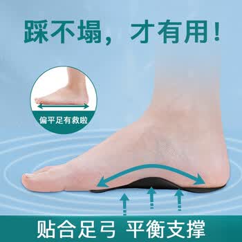 科靓techbeauty扁平足矫正鞋垫足外翻足弓垫塌陷支撑平底成人学生男女性足底o型腿矫正神器升级款一双装 35 43码 图片价格品牌报价 京东