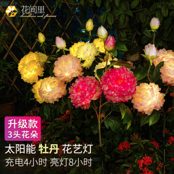 大鼎 太陽能牡丹花燈戶外led庭院燈家用花園別墅景觀燈院子裝飾插地燈