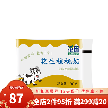 花园百利包花生核桃牛奶全早餐整箱1x20袋装