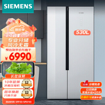 西门子（SIEMENS）530升对开双门冰箱 灵活嵌入 风冷无霜超薄大容量 玻璃面板KX52NS20TI（白色）