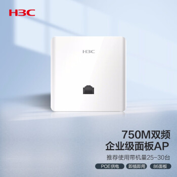 »H3C750M 5G˫Ƶ86AP ҵֲʽwifi POE Mini A50-E