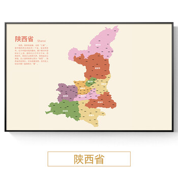 地图墙面装饰背景墙装饰画kjakt01308陕西160100铝合金边框晶瓷画经典