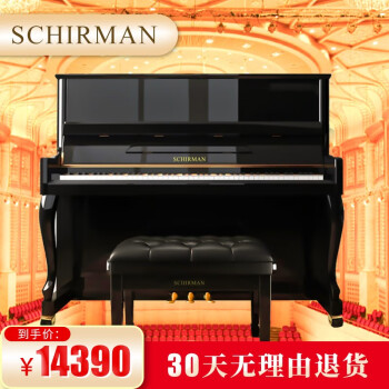 施尔曼（SCHIRMAN）德国施尔曼立式钢琴专业演奏考级实木AS123 黑色款 送琴到家 全国联保