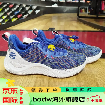 curry flow 10 库里10代 库里福尼亚配色 男子实战透气篮球鞋 标准45