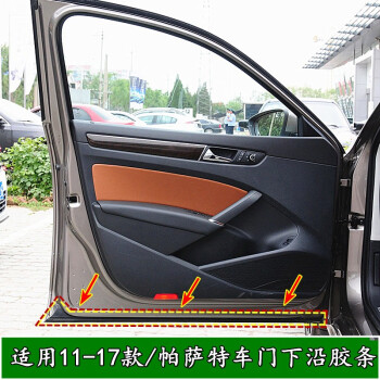 汽車用品>汽車裝飾>密封條>閱朗>閱朗適用大眾11-17款新帕薩特車門下