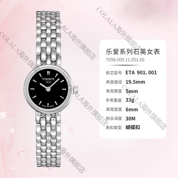 天梭tissottissot小可爱系列石英女表小圆表瑞士手表时尚小表盘t