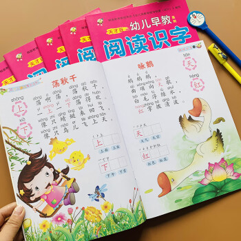 幼兒園中班大班認字書學前班兒童閱讀繪本三歲孩子兒歌唐詩啟蒙子讀物