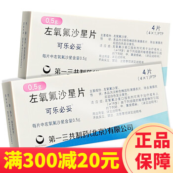 可乐必妥左氧氟沙星片05g4片盒尿路感染利尿通淋消炎可乐必左氧氟左痒