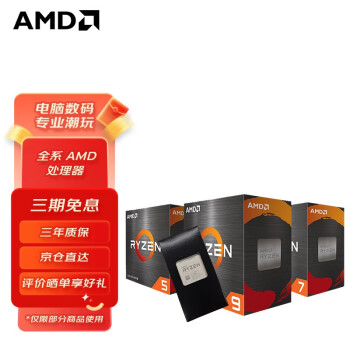 AMD  ̨ʽ CPU  R9 5900X ɢƬCPU
