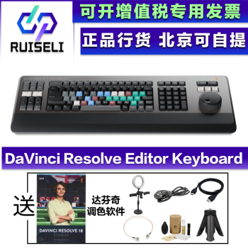 blackmagicdesignDaVinci Resolve Editor Keyboard BMD调色软件非编剪辑键盘系统 Editor Keyboard剪辑键盘