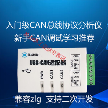 科技USB转CAN can卡 USBCAN-2C can盒 CAN分析仪 USBCAN-2A【图片 价格 品牌 报价】-京东