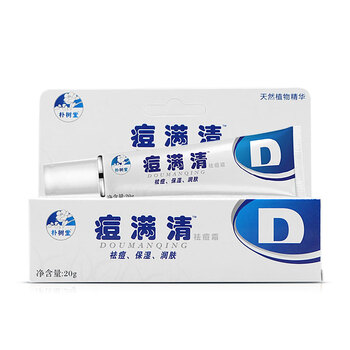 朴树堂痘满清祛痘霜青春痘痘男女痘螨清3支