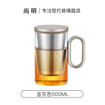 尚明（samaDOYO）铝盖耐热玻璃泡茶杯不锈钢过滤茶杯茶水分离办公室大容量透明茶杯 金灰色500ML