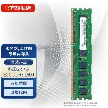 þ Micron DDR3 PC3 ECC ڴ վ ECC ԭԭװ ECC 2R8 DDR3 1600 ѹ 8GB 