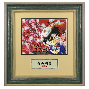 青山刚昌 名侦探柯南作者 亲笔签名照片 黑衣组织 裱框含sa证书 基础