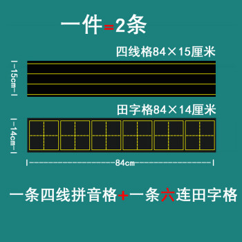 磁性田字格黑板貼拼音四線三格小黑板磁貼英語米字格軟磁條磁力生字