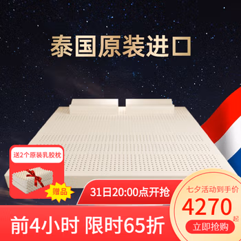 谁用过：POKALEN乳胶床垫评测怎么样好不好，都来看看如何吧！