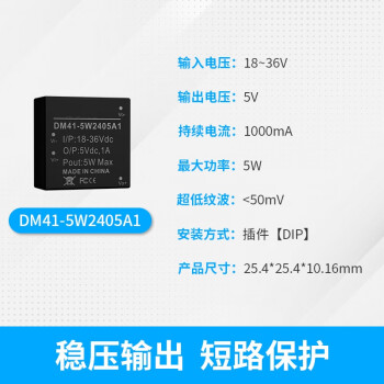 鑫士能 DCDC隔离稳压/降压模块DM41-5W2405A1升压5V转12V24V转5V5W  5V/1A(输入18~36V)正方形小体积