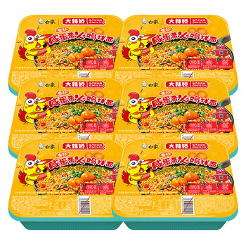 白象拌乐多干拌面119g火鸡椒麻葱油红油重庆速食泡面方便面 咸蛋黄