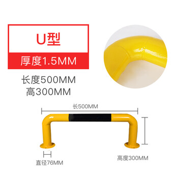 钢管停车位挡车器车位车轮定位汽车限位器铁挡车杆阻车止退器栏杆 u型