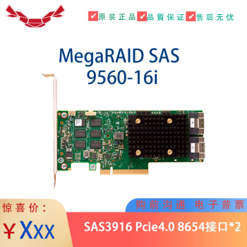 LinkProFastBROADCOM LSI MegaRAID 9560-16i 05-50077-00 SAS3916 8GB阵列卡 单卡