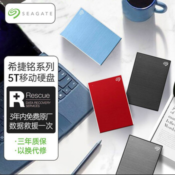 希捷seagate5t移动硬盘铭25英寸usb30便携5tb直连金属面板兼容winmac