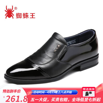 蜘蛛王2024男鞋新款真皮商务正装漆皮尖头套脚皮鞋男 套脚 40