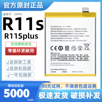 适用oppor11s手机电池r11splus电版blp643大容量续航强原装品能r11s