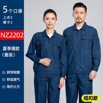 牛仔电焊工作服套装男防烫阻燃套服春秋夏耐磨工装上衣劳保服 2202