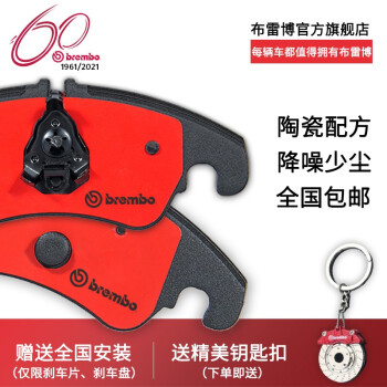 布雷博brembo刹车片前片 后片陶瓷片前刹车片两轮装三菱帕杰罗格蓝迪 图片价格品牌报价 京东