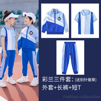 曼佳爾校服小學生校服春秋季運動會棒球服套裝學院風兒童班服幼兒園園