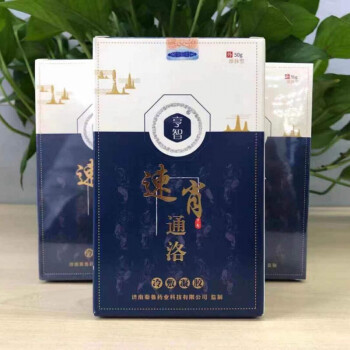 優品定製艾灸液速肖通洛冷敷凝膠50g頸肩腰腿疼風體溼通絡