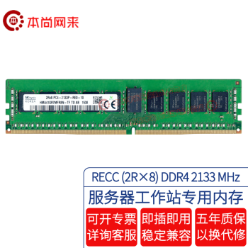 ԭװԭԭ ʿ DDR4 REG RDIMM RECC ˫ͨͨ ڴ Ĵ  RECC DDR4 2133 2R8 8G