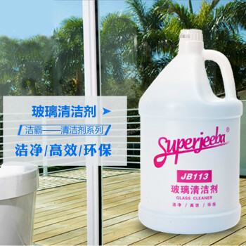 CB装公司单位工厂物业保洁专用玻璃清洁剂门窗除雾清洗去污浓缩型
