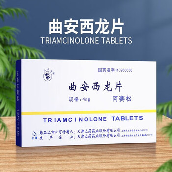 [阿赛松]曲安西龙片4mg*24片/盒 一盒