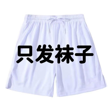 维动联名slamble夏季运动短裤男美式不过膝篮球三分裤速干透气 裤子1